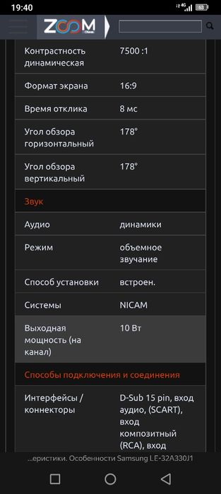 Телевизор SAMSUNG