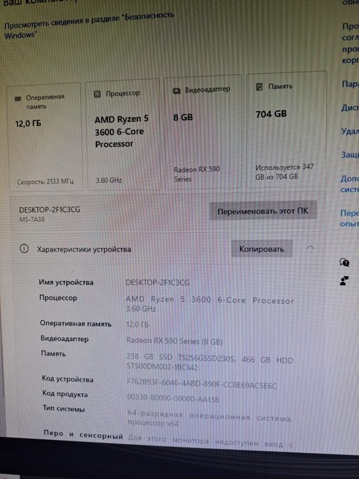 Компьютер средний игровой