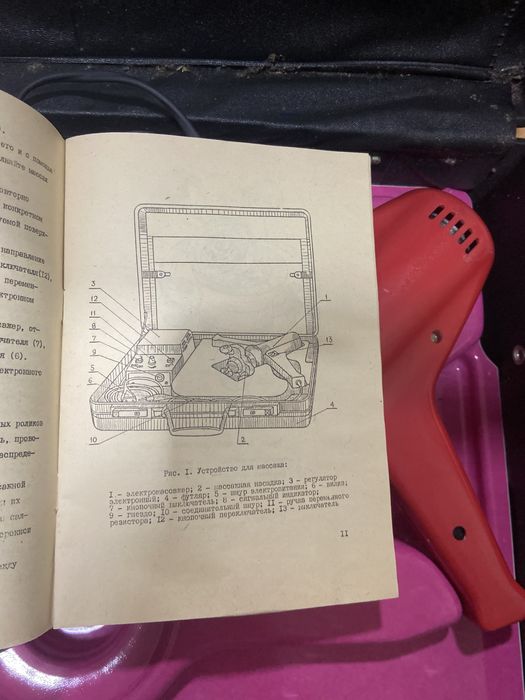 Массажер советский,вывеска открыто
