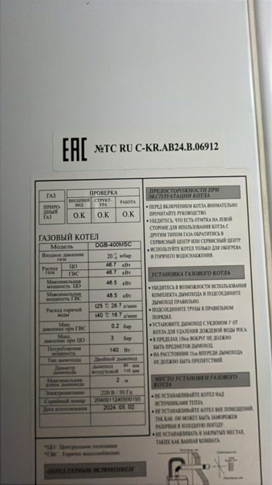 Стенный печь сатылады, Daewoo 460кв