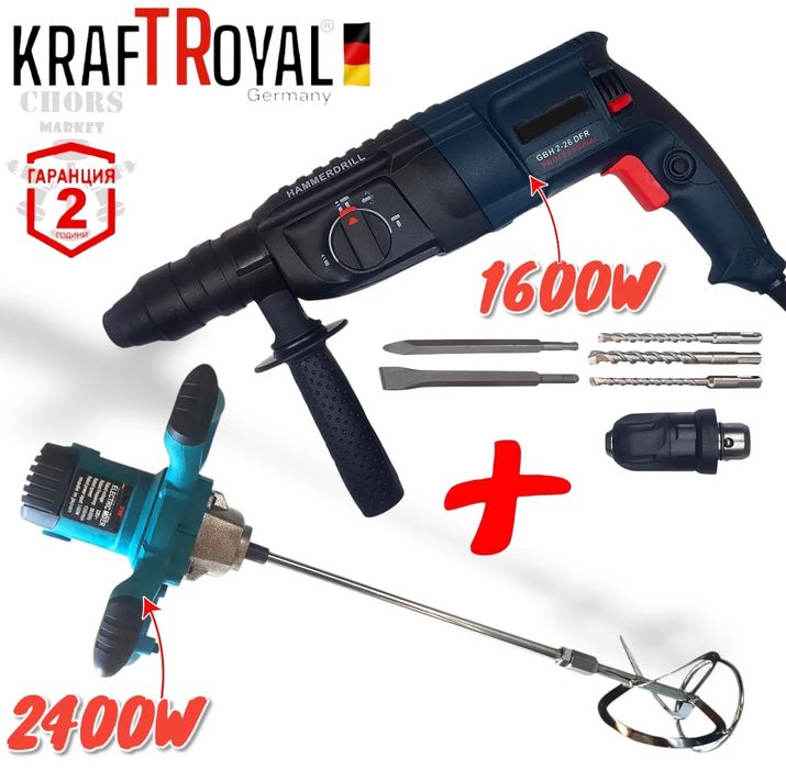 Пробивна Бормашина Перфоратор Ударен 1600W KRAFT + Бъркалка за Бетон