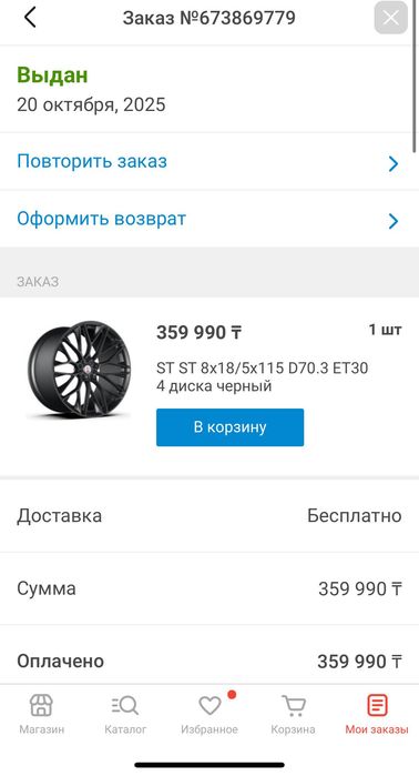 Продам диски новые торг