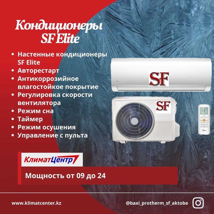 Кондиционеры сплит система