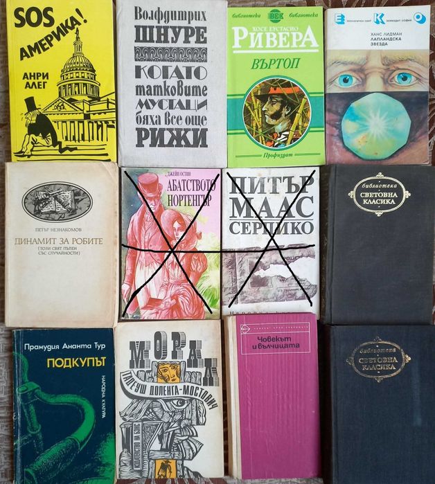 Продавам  книги по 0..50 € / бр.