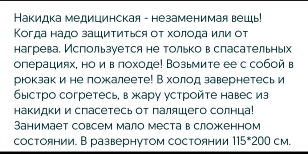 Накидки медицинские, новые СССР.