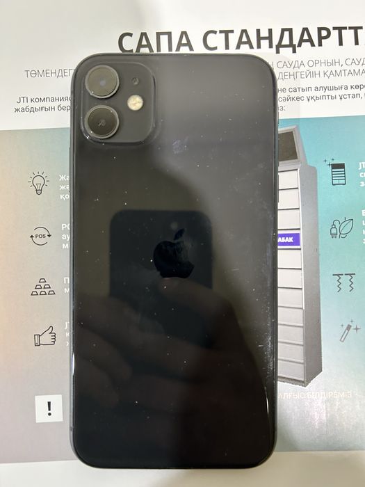 Продам Айфон 11 в хорошем состояний