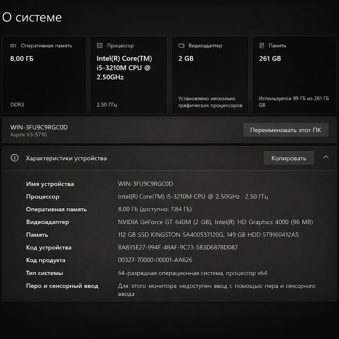 Ноутбук Acer Aspire V3-571G