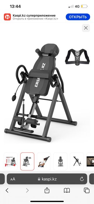 ERSPORT inversion table elite ИНВЕРСИОННЫЙ СТОЛ 3в1