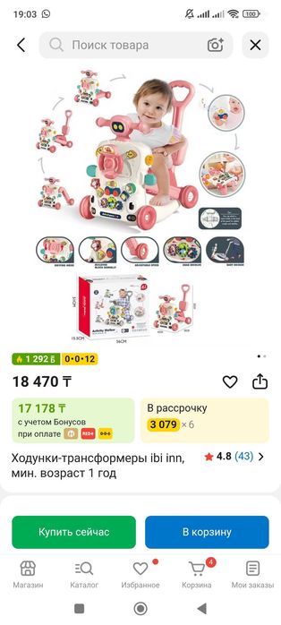 Детские ходунки, самокат,велосипед