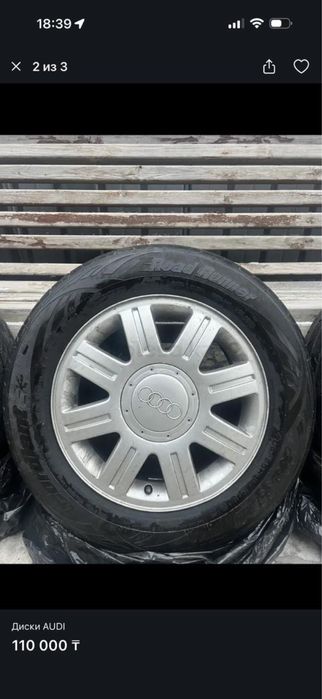 Продам диски ауди