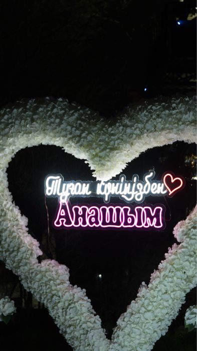 HAPPY BIRTHDAY Анашым /Әкешім Marry me