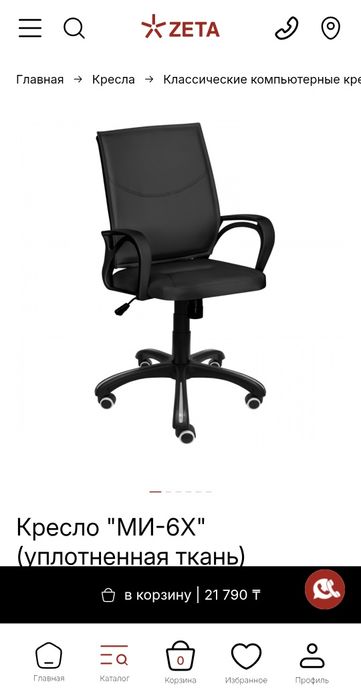 Кресло продам чёрное