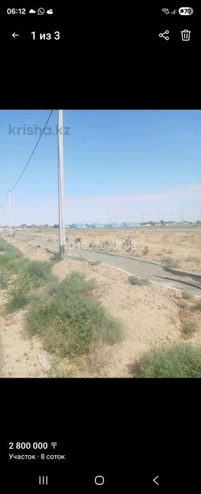 Зем участок село жаңаталап