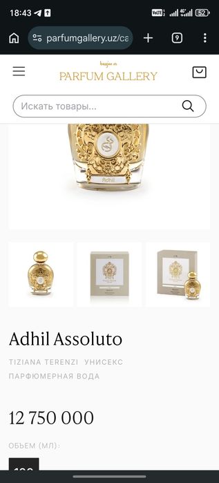 Tiziana Terenzi Adhil Assoluto