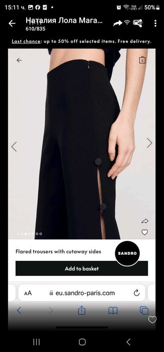 Sandro Paris cutaway trousers