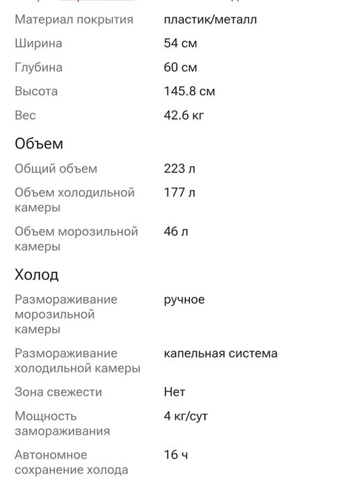Холодильник беко б/у