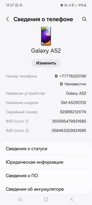Самсунг галакси а 52 отличном состоянии