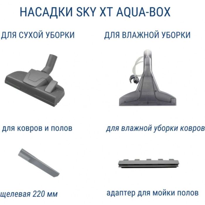 Моющие пылесос Thomas Sky XT Aqua-Box. Made in GERMANY  +доставка