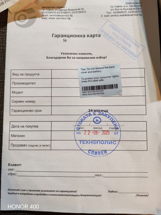 Honor 400 512/8GB Desert gold