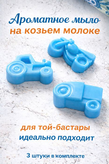 Тойбастары и комплементы гостям