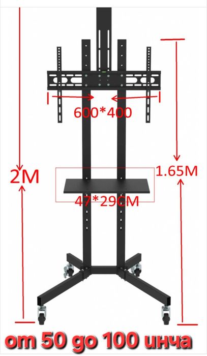 Стойка за телевизор универсална