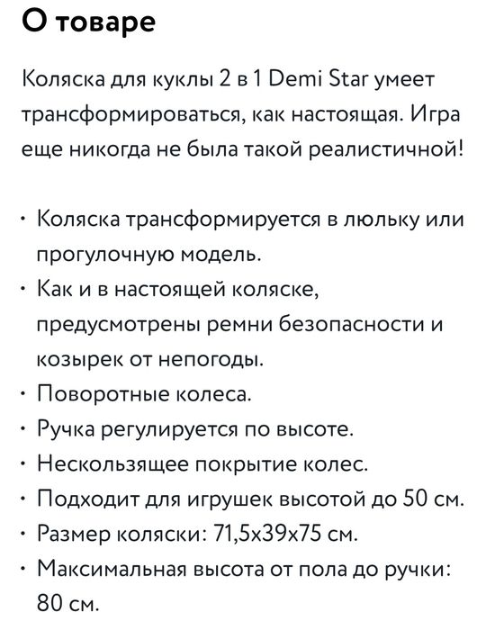 Коляска для кукол 2в1 DemiStar