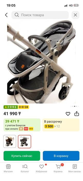 Коляска с рождения