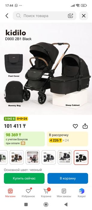 Коляска кидило в идеальном состоянии