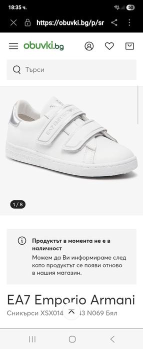 Emporio Armani  38номер