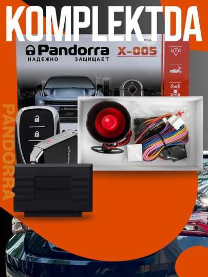 Автосигнализация Pandorra X-005 в стиле Kia K5, Malibu универсал