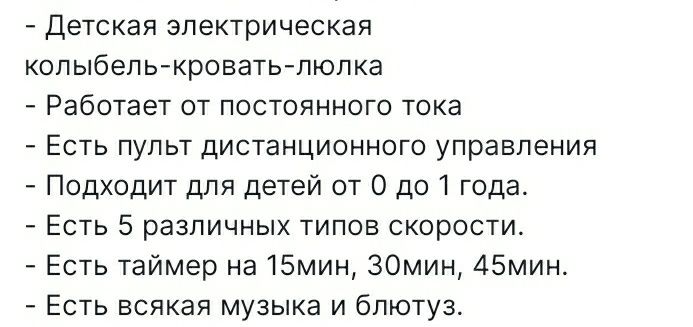 Elektron Belanchak/ Электронная Калыбель