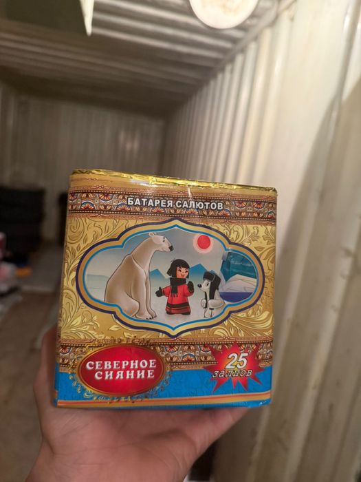 Салюттер бар Арзаан багада