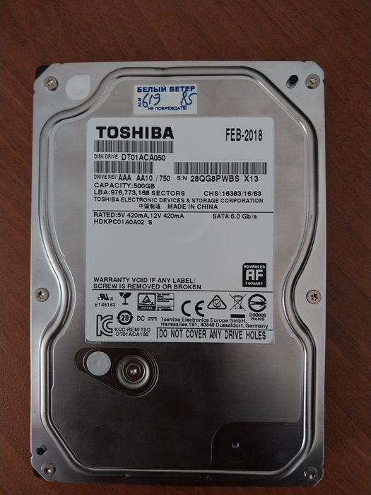 Жоский диск на 500гб