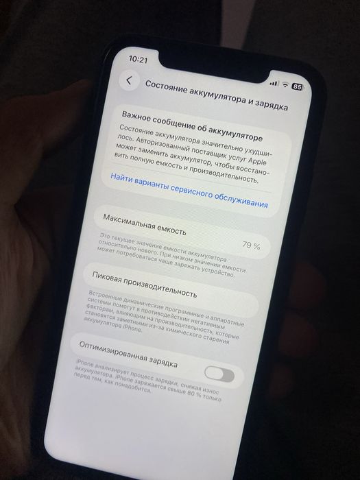 Айфон 11 128 гг