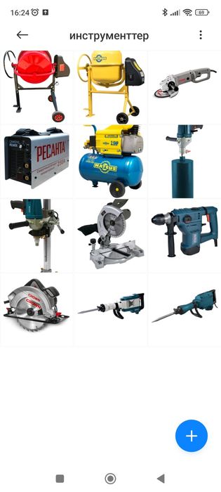 Аренда инструмент !!!