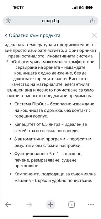 Еърфрайър Lehmann Pure 6.5L