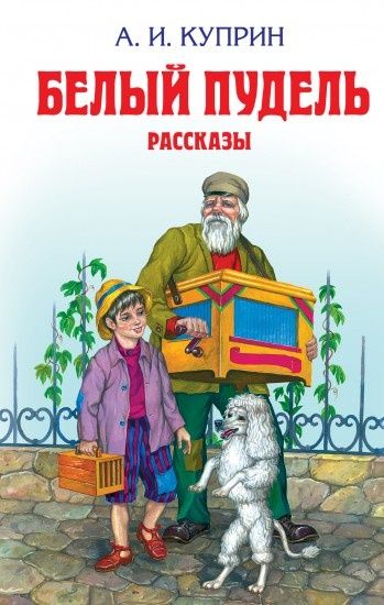 Детская литература