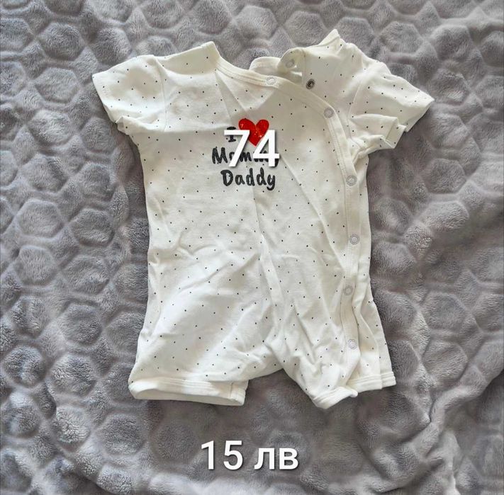 Дрехи за бебе (момче) 0-9 месяца