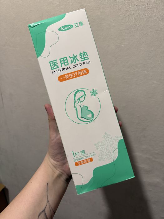 Охлаждающие прокладки для беременных в роддом для послеродового период