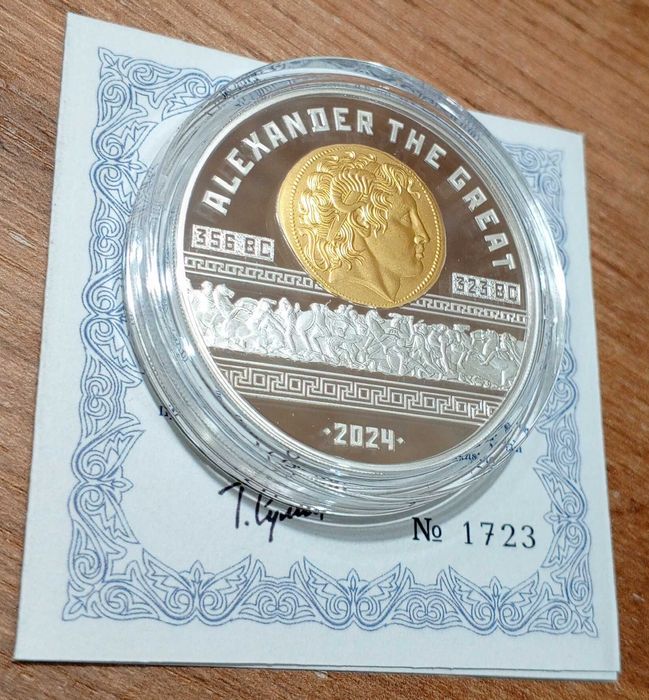 Александр Македонский Великий