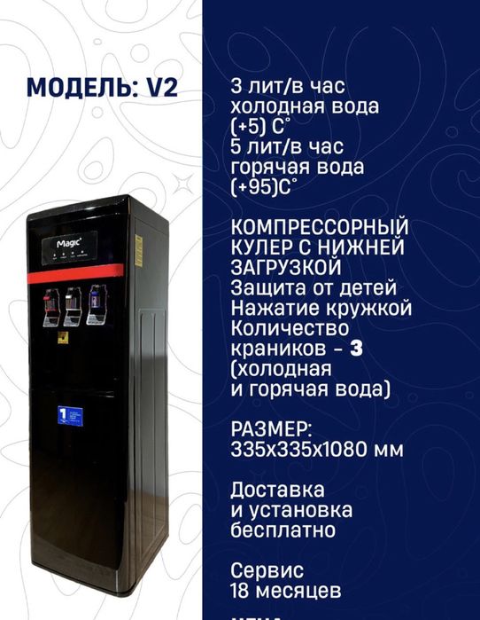 Рассрочка кулер для воды с нижней загрузкой капсулы