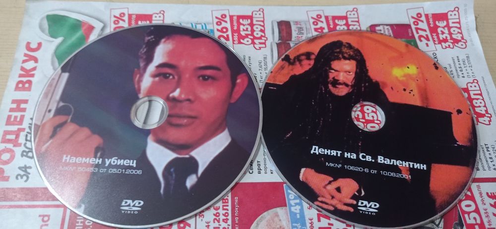 Dvd филми 17 на брой