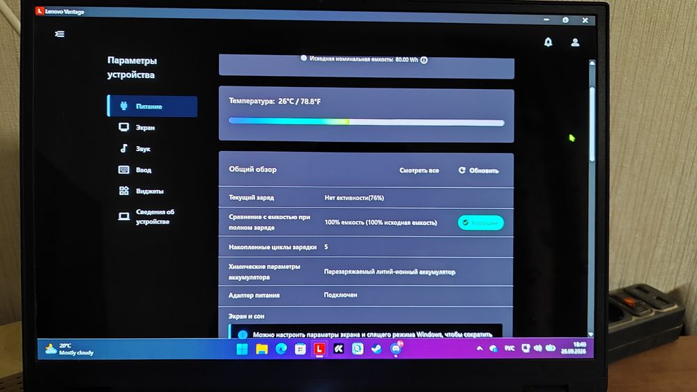 Lenovo Legion 5 oled