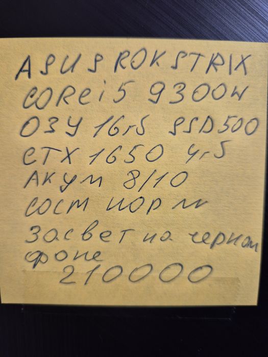 Ноутбук Игровой Asus ROK Strix