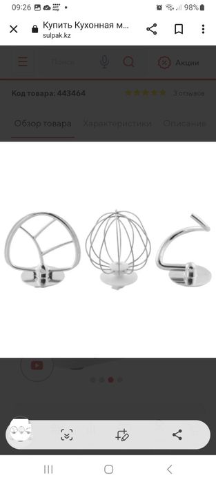 Кухонная машина НОВАЯ  Продам.