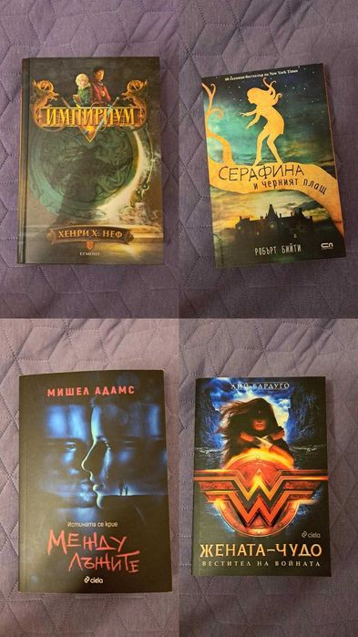 Книги 5 лева всяка