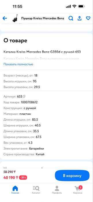 Продам детскую машинку-толокар
