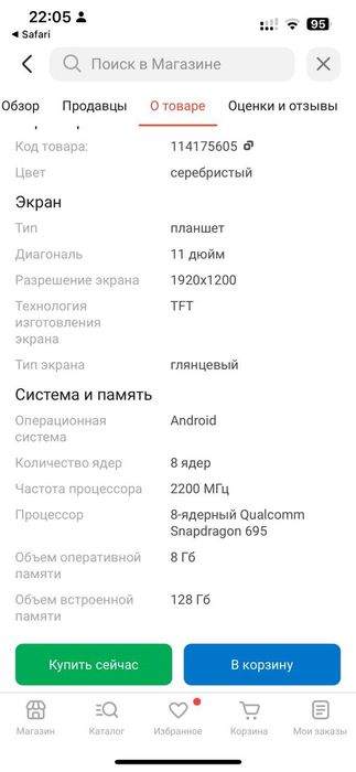 Планшет планшетный компьютер Samsung tab at 5g