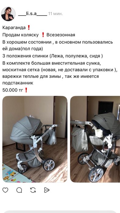 Продам детскую коляску