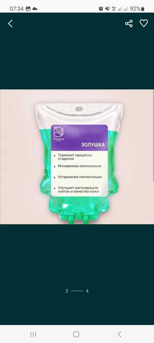 Капельницы и Уколы с Выездом